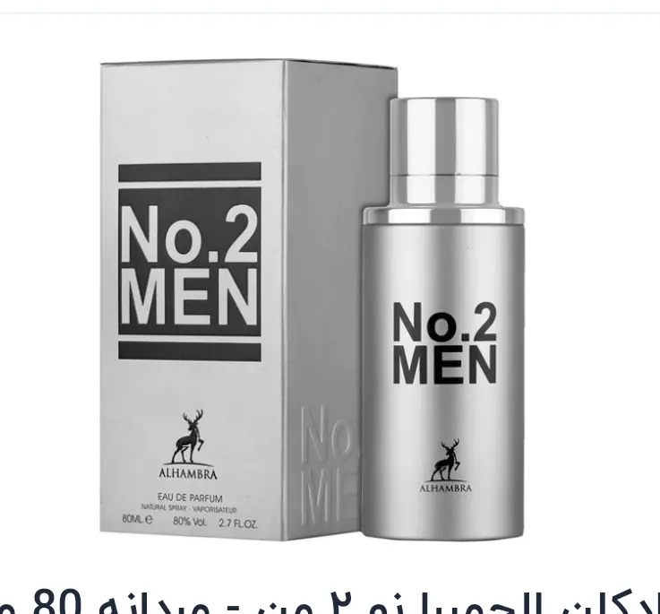 عطر ادوپرفیوم الحمبرا مدل No.2